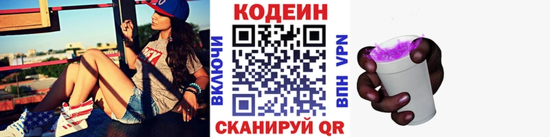 Codein напиток Lean (лин) hydra маркетплейс Большой Камень