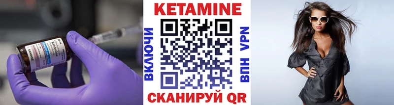 Кетамин ketamine Большой Камень
